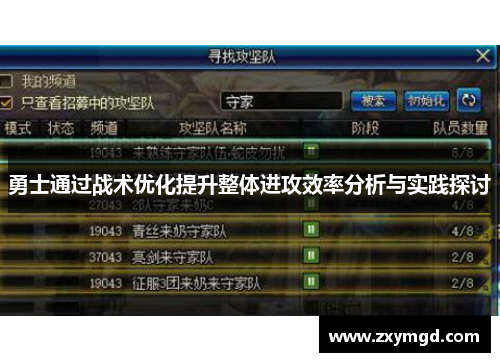 勇士通过战术优化提升整体进攻效率分析与实践探讨